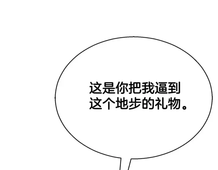 《死灵法师：重生的我全技能精通》第44话 真正的形态图231