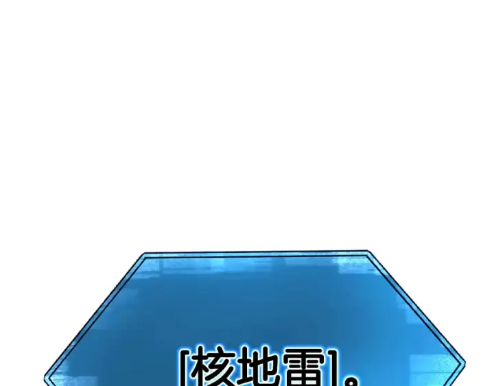 《死灵法师：重生的我全技能精通》第44话 真正的形态图234