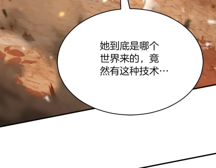 《死灵法师：重生的我全技能精通》第44话 真正的形态图254