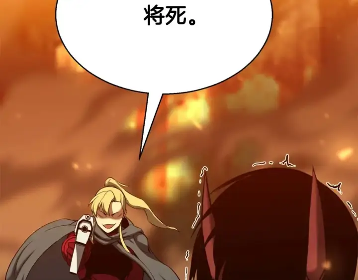 《死灵法师：重生的我全技能精通》第44话 真正的形态图259