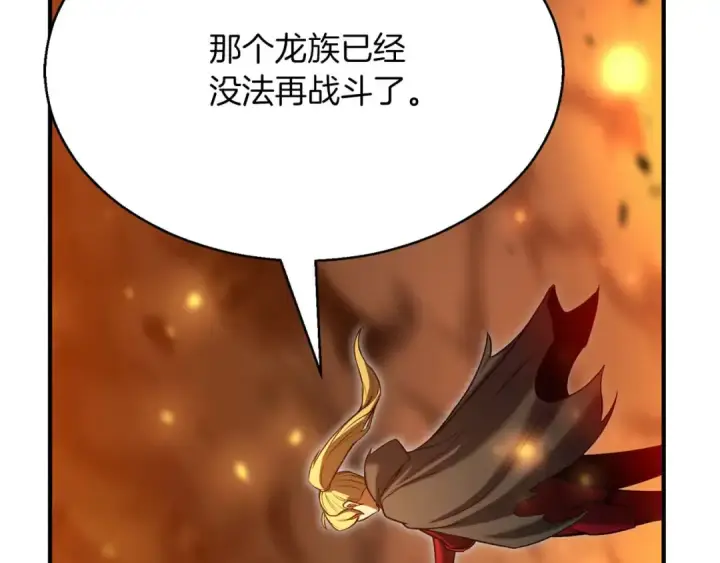 《死灵法师：重生的我全技能精通》第44话 真正的形态图263