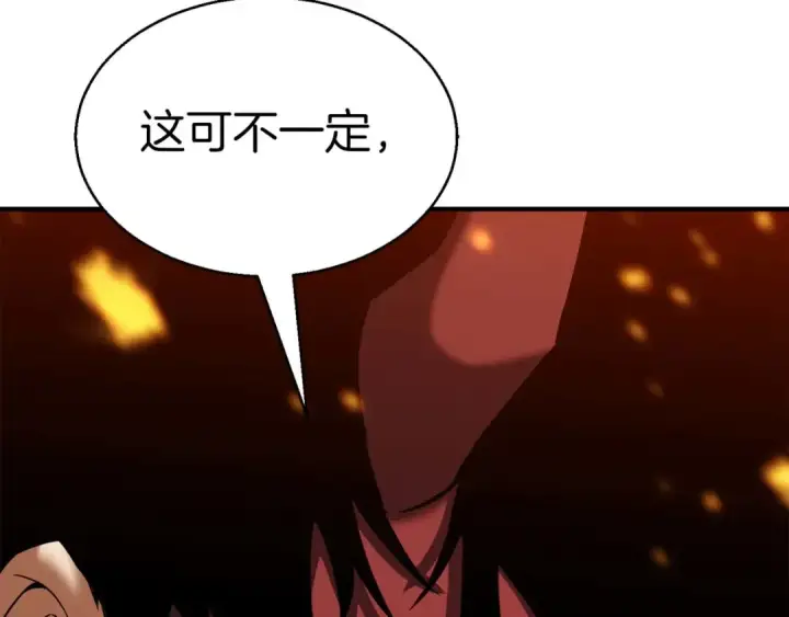 《死灵法师：重生的我全技能精通》第44话 真正的形态图267
