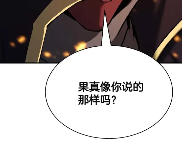 《死灵法师：重生的我全技能精通》第44话 真正的形态图269