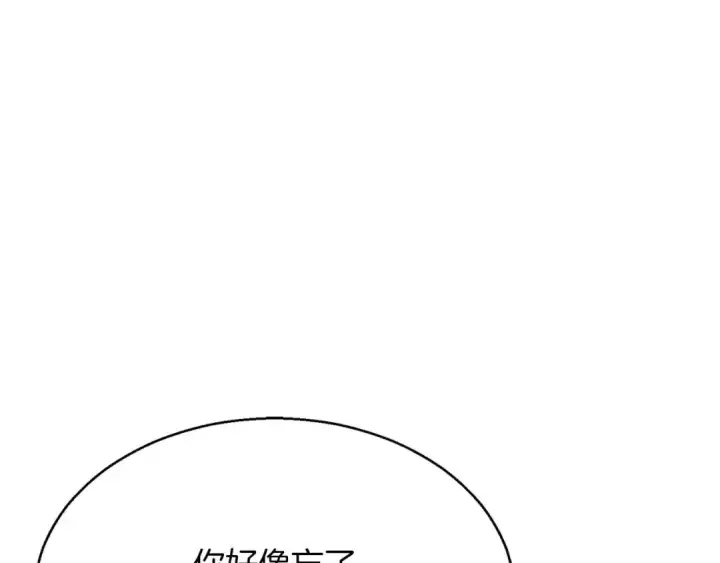 《死灵法师：重生的我全技能精通》第44话 真正的形态图271