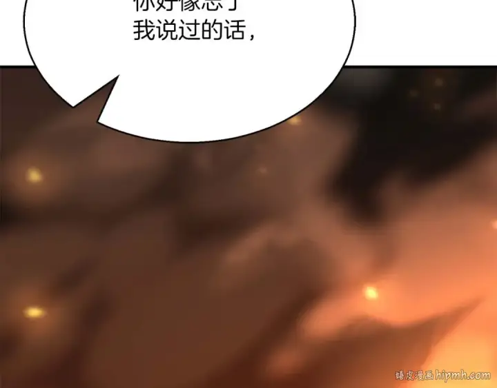 《死灵法师：重生的我全技能精通》第44话 真正的形态图272