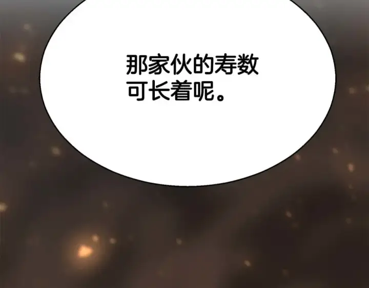 《死灵法师：重生的我全技能精通》第44话 真正的形态图274