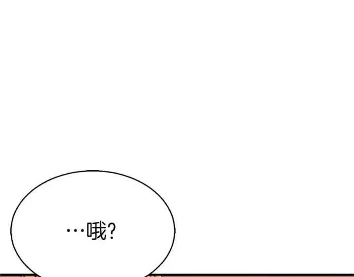 《死灵法师：重生的我全技能精通》第44话 真正的形态图282