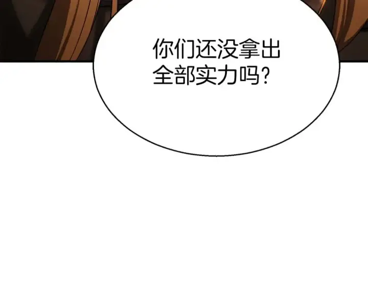 《死灵法师：重生的我全技能精通》第44话 真正的形态图285