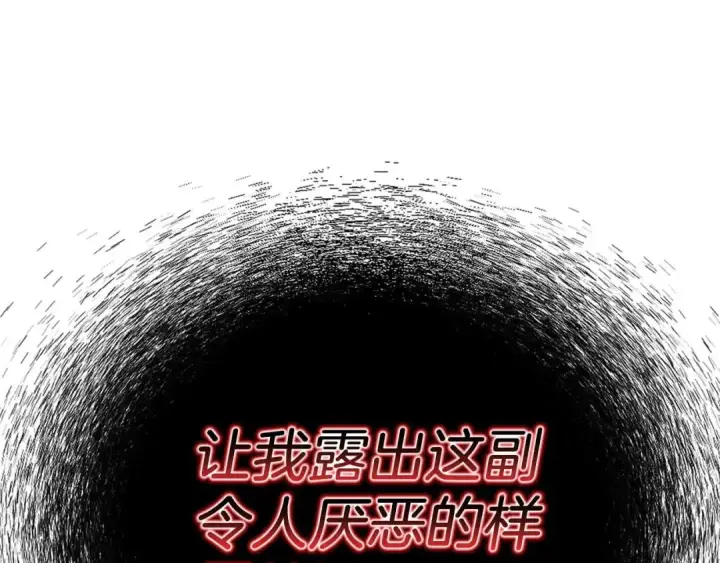 《死灵法师：重生的我全技能精通》第44话 真正的形态图290