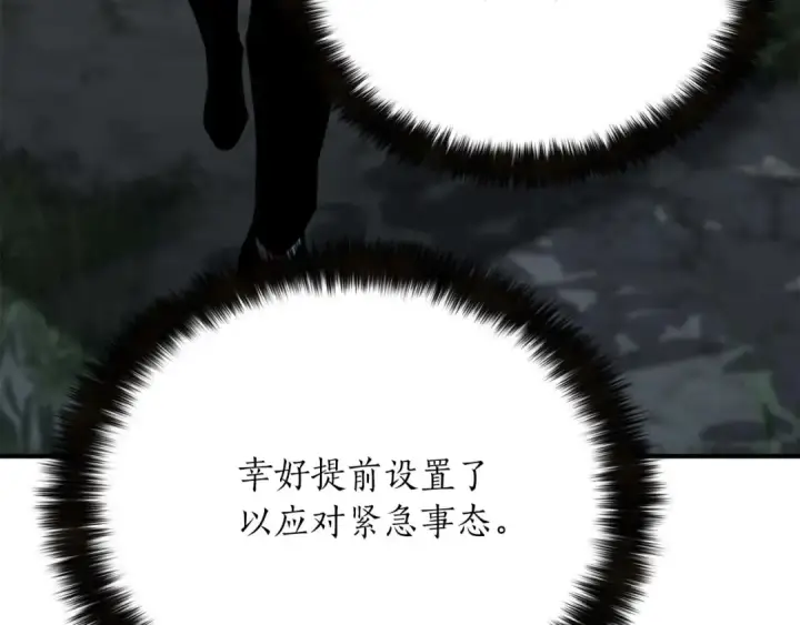 《死灵法师：重生的我全技能精通》第44话 真正的形态图60
