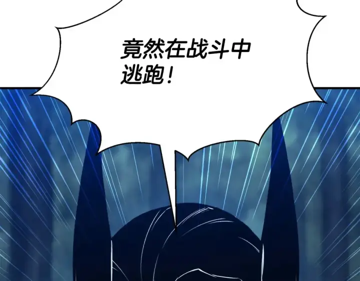 《死灵法师：重生的我全技能精通》第44话 真正的形态图62