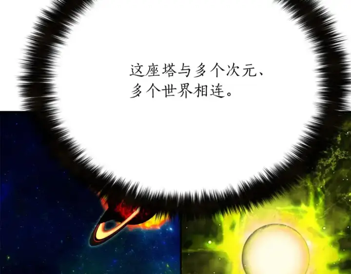 《死灵法师：重生的我全技能精通》第44话 真正的形态图81