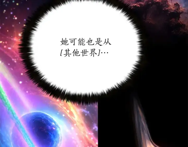 《死灵法师：重生的我全技能精通》第44话 真正的形态图84