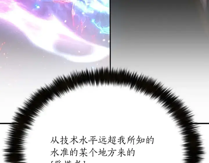 《死灵法师：重生的我全技能精通》第44话 真正的形态图86