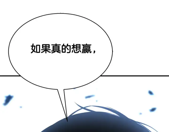 《死灵法师：重生的我全技能精通》第44话 真正的形态图90