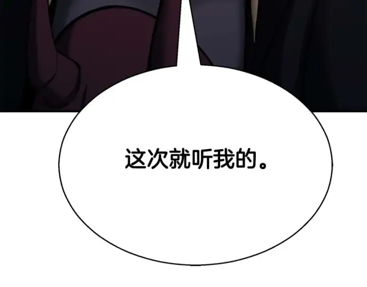 《死灵法师：重生的我全技能精通》第44话 真正的形态图93