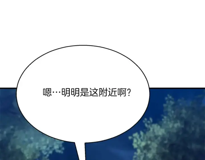 《死灵法师：重生的我全技能精通》第44话 真正的形态图95