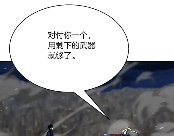 《死灵法师：重生的我全技能精通》第45话 科学与魔法的较量图235