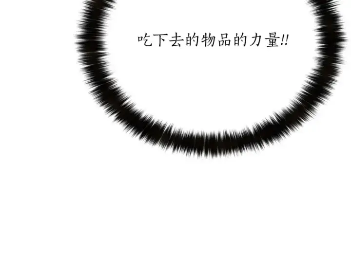 《死灵法师：重生的我全技能精通》第46话 龙之形态图100