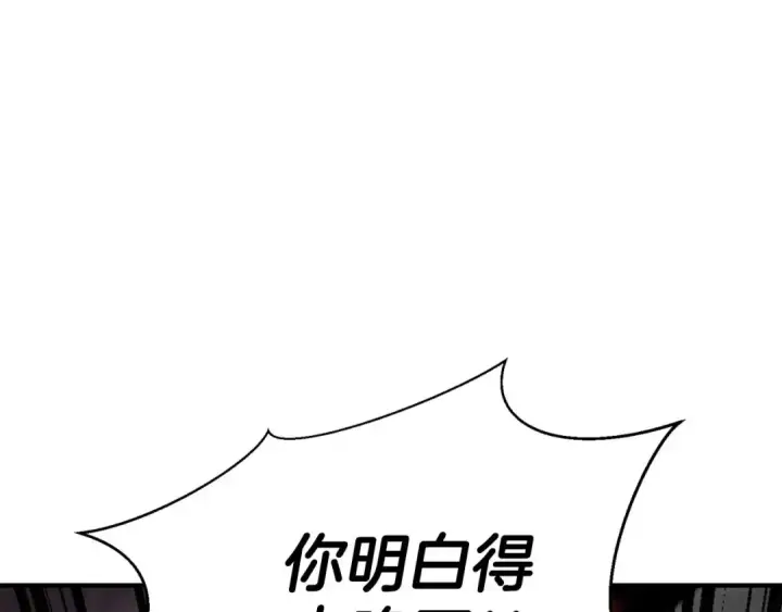 《死灵法师：重生的我全技能精通》第46话 龙之形态图101