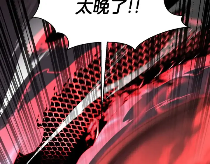 《死灵法师：重生的我全技能精通》第46话 龙之形态图102
