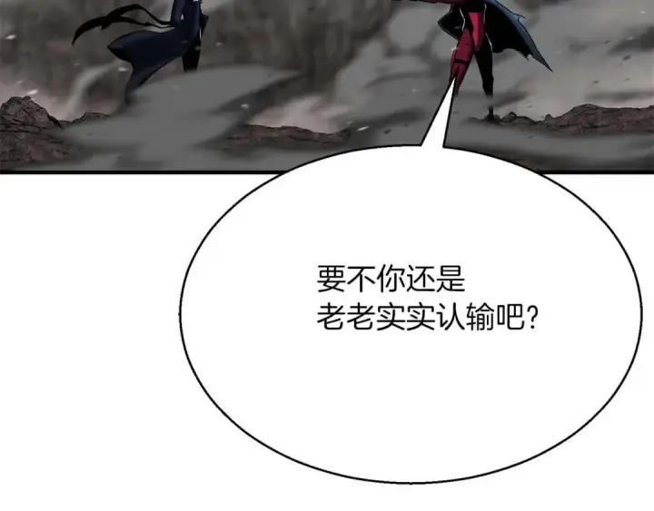 《死灵法师：重生的我全技能精通》第46话 龙之形态图11