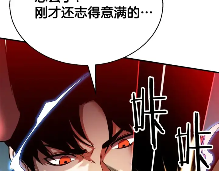 《死灵法师：重生的我全技能精通》第46话 龙之形态图117