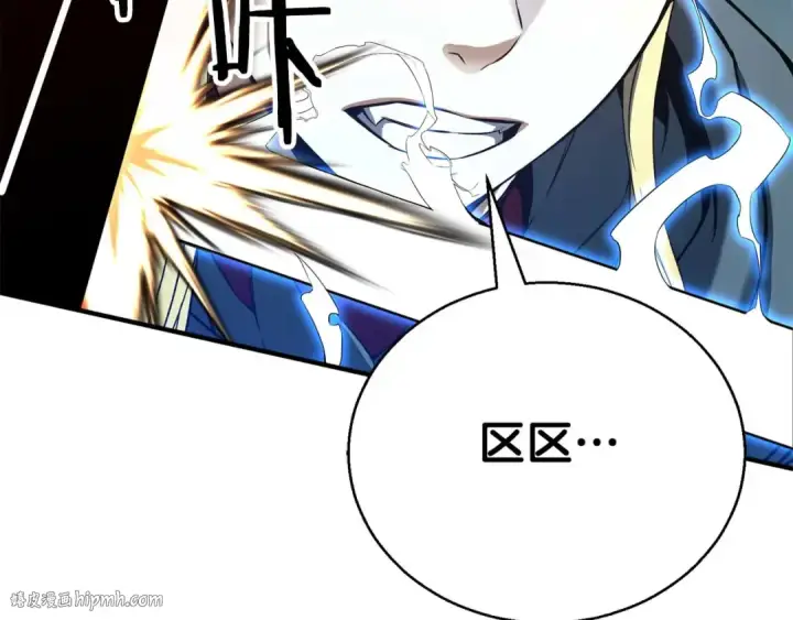 《死灵法师：重生的我全技能精通》第46话 龙之形态图120