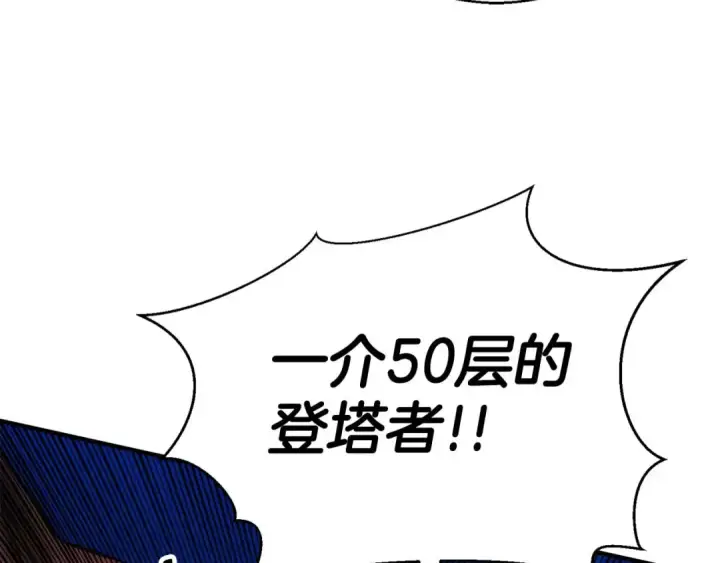 《死灵法师：重生的我全技能精通》第46话 龙之形态图121