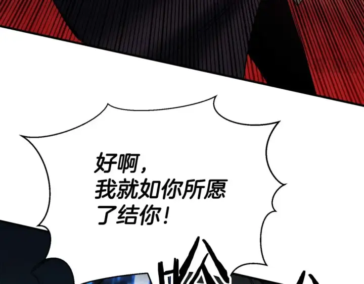 《死灵法师：重生的我全技能精通》第46话 龙之形态图124