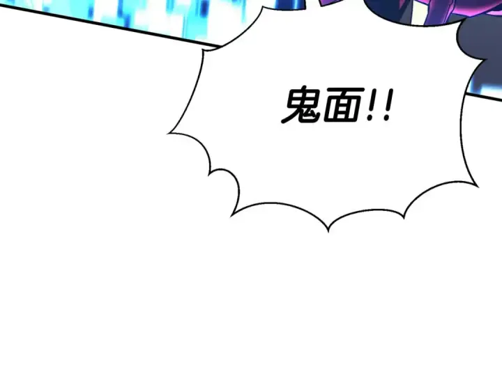 《死灵法师：重生的我全技能精通》第46话 龙之形态图126