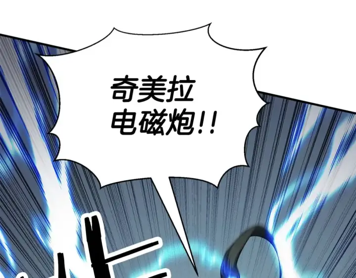 《死灵法师：重生的我全技能精通》第46话 龙之形态图127