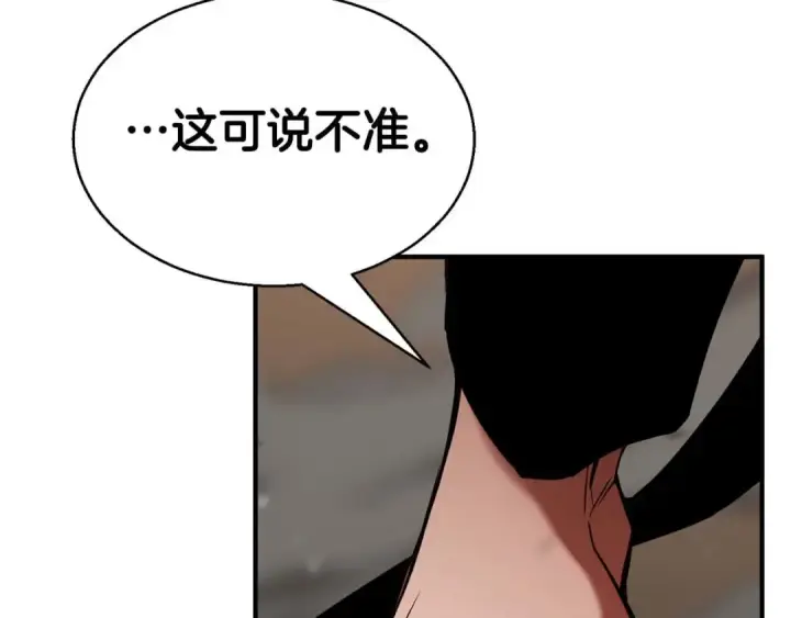 《死灵法师：重生的我全技能精通》第46话 龙之形态图13