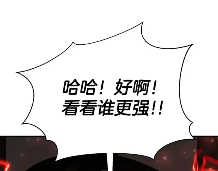 《死灵法师：重生的我全技能精通》第46话 龙之形态图133