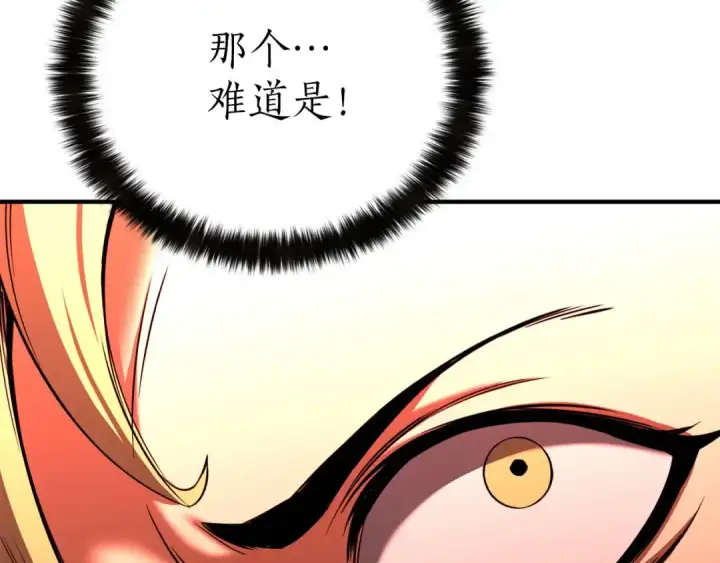《死灵法师：重生的我全技能精通》第46话 龙之形态图137