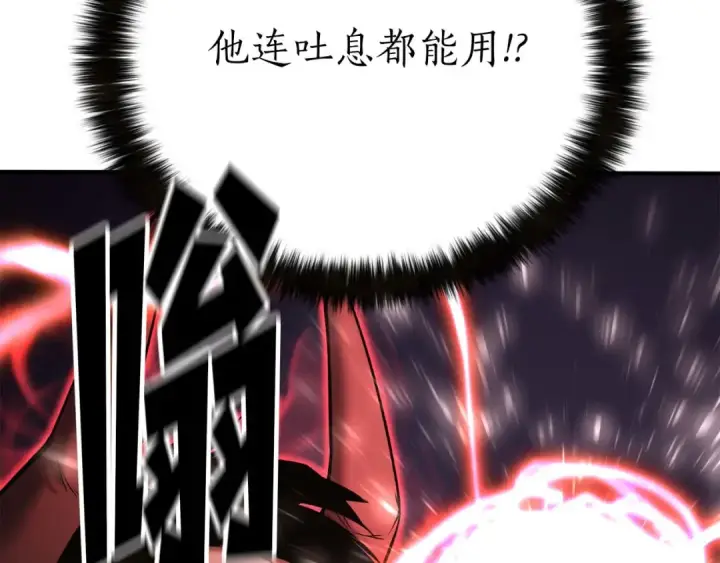 《死灵法师：重生的我全技能精通》第46话 龙之形态图139