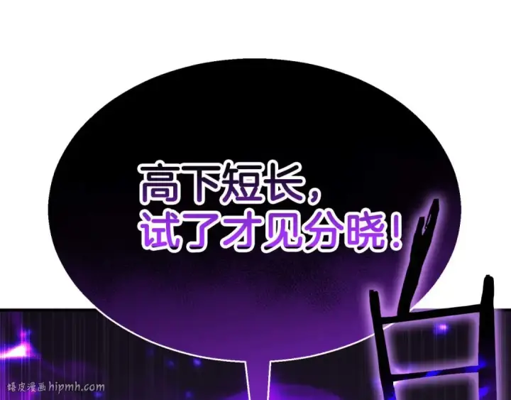 《死灵法师：重生的我全技能精通》第46话 龙之形态图16