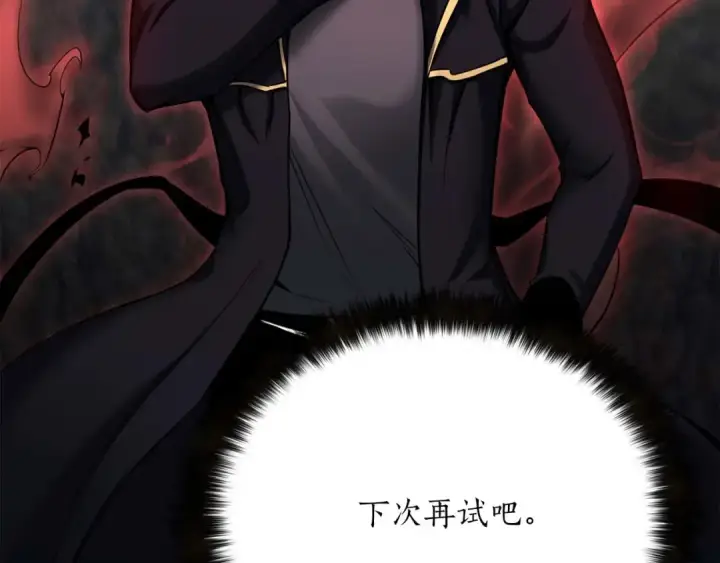 《死灵法师：重生的我全技能精通》第46话 龙之形态图175