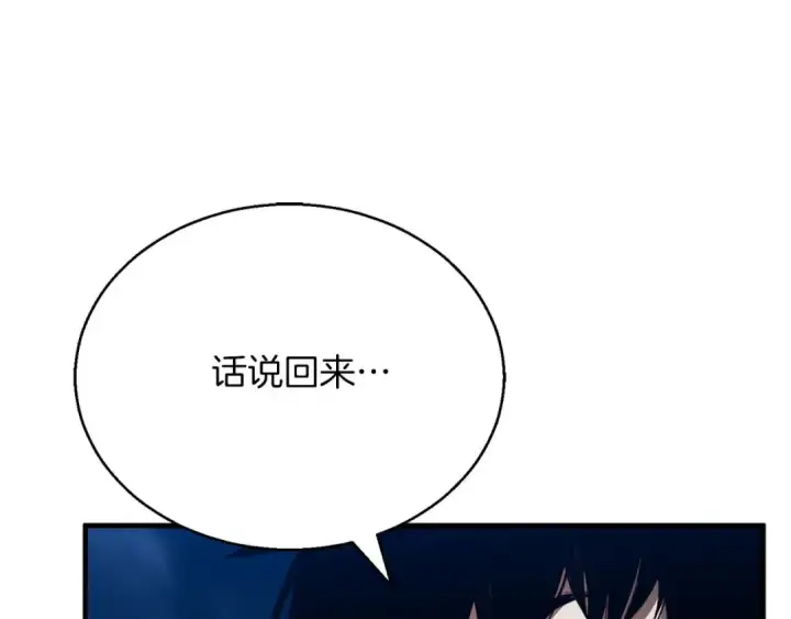 《死灵法师：重生的我全技能精通》第46话 龙之形态图177