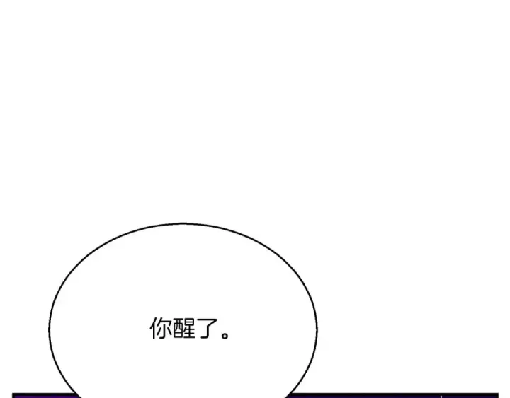 《死灵法师：重生的我全技能精通》第46话 龙之形态图193
