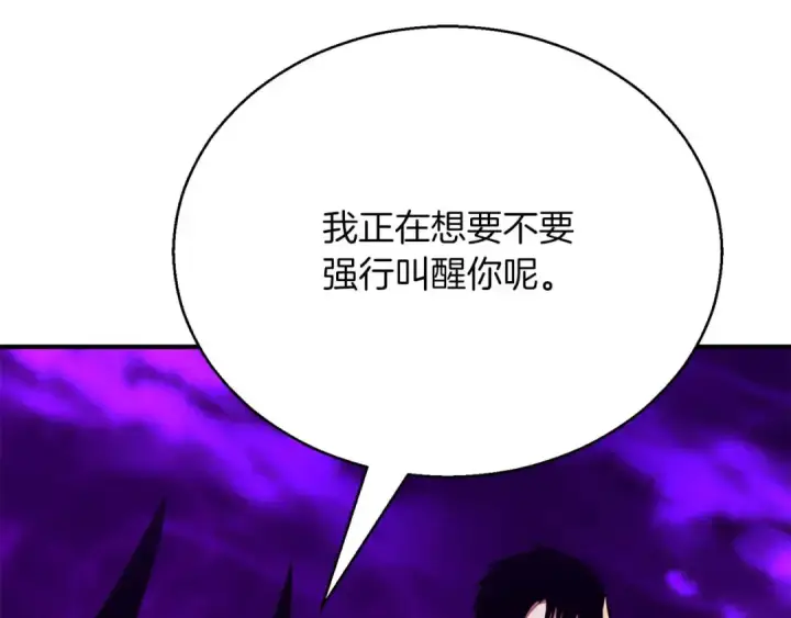 《死灵法师：重生的我全技能精通》第46话 龙之形态图196
