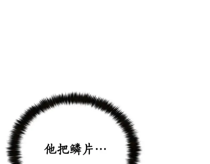 《死灵法师：重生的我全技能精通》第46话 龙之形态图20