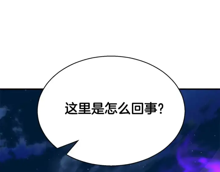 《死灵法师：重生的我全技能精通》第46话 龙之形态图207