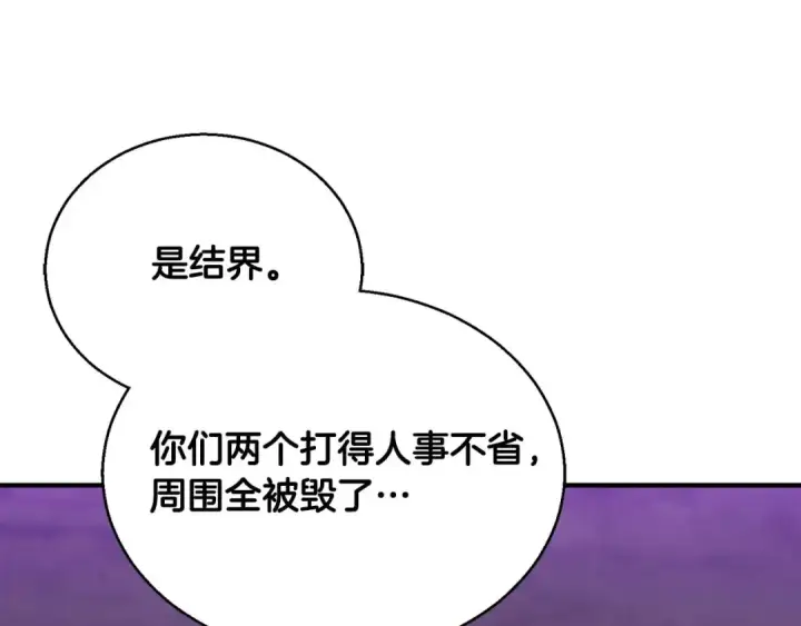 《死灵法师：重生的我全技能精通》第46话 龙之形态图211