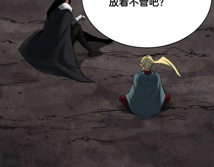《死灵法师：重生的我全技能精通》第46话 龙之形态图213