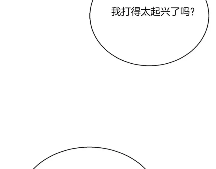 《死灵法师：重生的我全技能精通》第46话 龙之形态图217