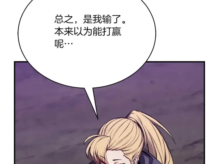 《死灵法师：重生的我全技能精通》第46话 龙之形态图218