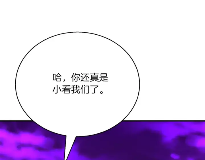 《死灵法师：重生的我全技能精通》第46话 龙之形态图221