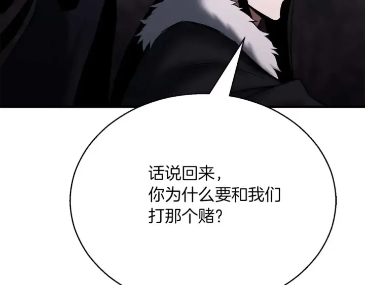 《死灵法师：重生的我全技能精通》第46话 龙之形态图223