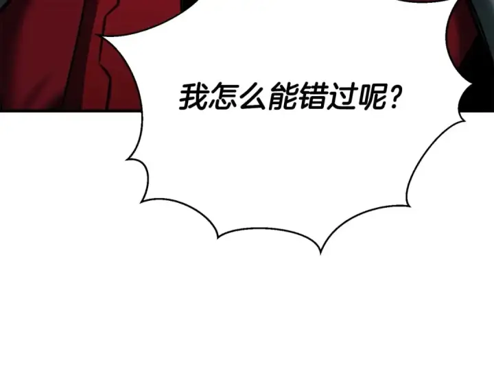 《死灵法师：重生的我全技能精通》第46话 龙之形态图230
